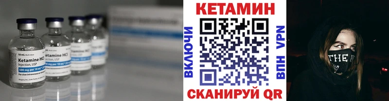 Купить Краснозаводск КЕТАМИН VHQ
