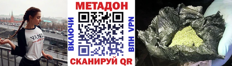 МЕТАДОН VHQ  Купить где  Краснозаводск 